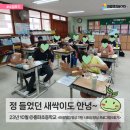 서울홍파초등학교 | &lt;마음챙김 명상 기반 사회성 향상 프로그램&gt; 홍파초등학교❤️ 정 들었던 새싹이도 안녕🖐🏻