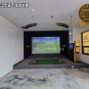 서원스크린골프 이미지