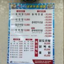 바다양푼이동태탕 용화점 | ::아산:: 용화동 &lt;바다 양푼이 동태탕&gt; 동태탕 알곤이 탕 맛집