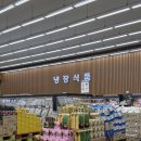 팽고리산길 | 충주 오케이 마트 ok마트 전단지 할인 명절 후기