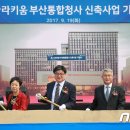 나라키움부산통합청사 이미지