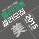 마켓코리아 이미지