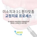 자연미소치과의원 이미지