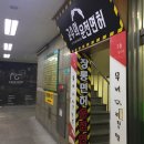 고수의운전면허안양범계점