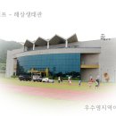 우수영지역아동센터 이미지