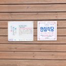 별빛촌한우 | 경북_영천_농가맛집 숲속안골길