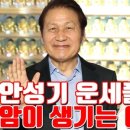 경동휘장 | 안성기 운세풀이 암이 생기는 이유 - 부천 부산 용한 무당 점집 추천 후기 연화암 이보
