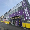 흙표흙침대광주점