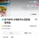 돈기부여 평택점 네이버블로그