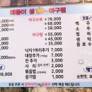 해돋이아구찜 이미지