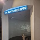 장생포고래로 | 울산 장생포 고래문화특구 풀코스 후기! (박물관/생태관/모노레일/문화마을 꿀팁 포함)