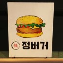 청춘버거 이미지