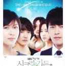 시크릿가든 이미지