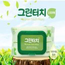(주)터치그린