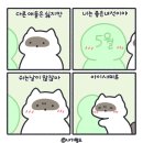 승식 휴식을 취하세요🍀 2649 이미지