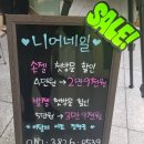 니어네일