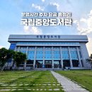 마두도서관 미디어창작실 | 서울 도서관 추천 국립중앙도서관 운영시간 주차 요금