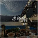 농업협동조합 A동(하나로마트 자갈치점) | 거제도펜션 흑진주마리나리조트 :: 전객실오션뷰 풀빌라 후기