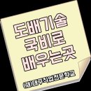 대구기술전문학교