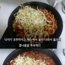 치즈불낙지볶음만들기(브금0) 이미지