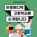 한양메디텍 이미지