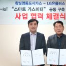 영동가스 이미지
