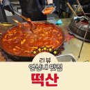 연서시장 | 연신내 맛집 연서시장 떡산 내돈내산 포장 솔직후기
