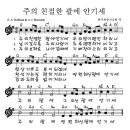 G코드-찬송가 모음(굳, 가사는 수정요망) 이미지