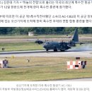 2024년 6월 12일 박상준의 잡글모음 (오산기지에 도착했다던 미군의 AC-130J에 전자기파 빔포밍 무기가 탑재될 수 있는지.. 이미지