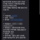 국민은행 앞 | [국디서 #2] 2026 상반기 국민은행 디지털 서포터즈 면접 후기 (실제 면접 질문/ 추가합격)