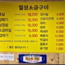 칠성산소금구이 | 홍제동 삼겹살 칠성산소금구이 내돈내산 맛집 후기 및 야장 스팟 홍제동 또간집