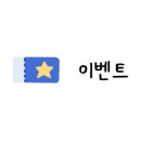 당특순