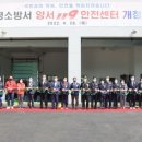 양평소방서(양서119안전센터)