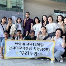 안양대학교 교육대학원 이미지