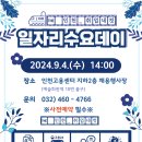 제이엠커리어인천지사