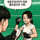 라이프짐MMA 이미지