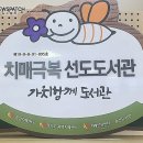 송산도서관 이미지