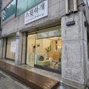 스윗하개 - 울주군 천상중앙길 57-1 | 스윗하개