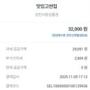 과일맛있고싼집 - 광산구 풍영로145번길 106 | 과일맛있고싼집