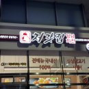 처갓집양념치킨 송탄신장점 네이버블로그