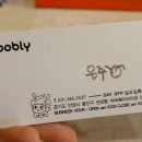 보블리샵 네이버블로그