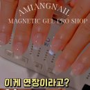 아미앙 네일(의정부점)