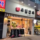 해성정육점 | 금호동소고기 맛집 우담한우 살치살 굿