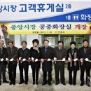 중앙시장 내 공중화장실 이미지