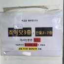 [서울 강남구] 흑백요리사 백수저 최현석셰프의 파인다이닝 &#34;쵸이닷&#34; 이미지