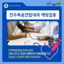 복음연합내과의원 이미지