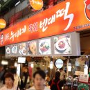 NR-6[종로]-상-403 | 종로 광장시장 육회 빈대떡 맛집 누이네