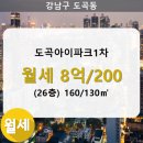 도곡1-104 이미지