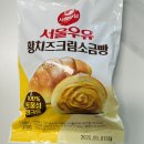 지에스25(GS25) 개봉한마을점 | GS25 서울우유 황치즈크림소금빵 후기｜가격·칼로리·단짠 맛