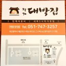 정가대박집 이미지